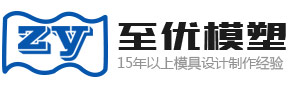 臺州市黃巖至優模塑有限公司